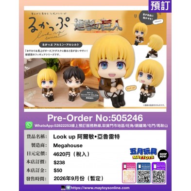 Look up 阿爾敏·亞魯雷特