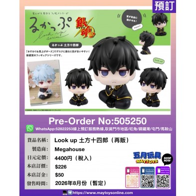 Look up 土方十四郎 (再販)