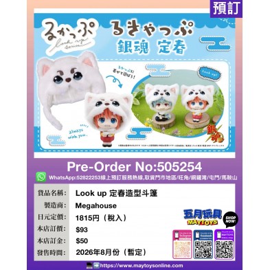 Look up 定春造型斗篷