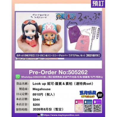 Look up 妮可·羅賓 & 素柏 (連特典set)