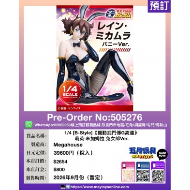 1/4 [B-Style]《機動武鬥傳G高達》莉英·米加姆拉 兔女郎Ver. 