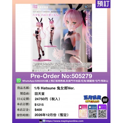 1/6 Hatsune 兔女郎Ver.
