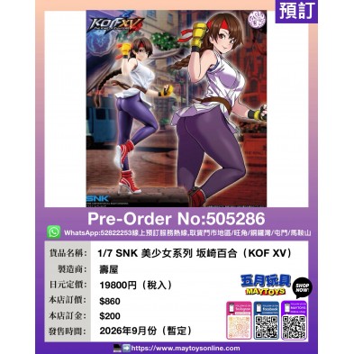 1/7 SNK 美少女系列 坂崎百合 (KOF XV)