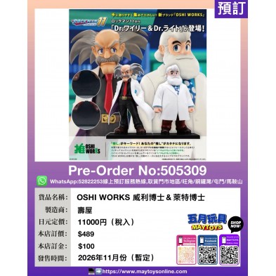 OSHI WORKS 威利博士 & 萊特博士