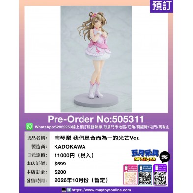 南琴梨 我們是合而為一的光芒Ver.