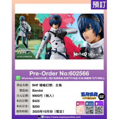 [SHF] 暗喻幻想：主角