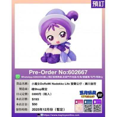 [魂SHOP限定] 小魔女DoReMi Nadekko Life 發聲公仔-瀨川音符