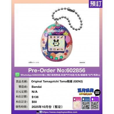 Original Tamagotchi Tama裁縫 (GEN2)