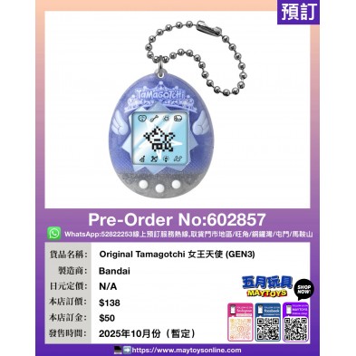 Original Tamagotchi 女王天使 (GEN3)