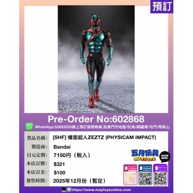 [SHF] 幪面超人ZEZTZ (PHYSICAM IMPACT)