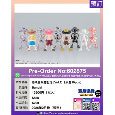 路飛冒険的記憶 [Vol.2] (原盒10pcs)