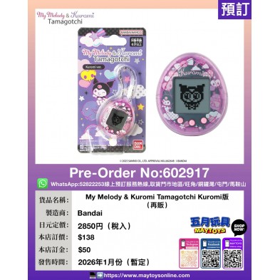 My Melody & Kuromi Tamagotchi Kuromi版