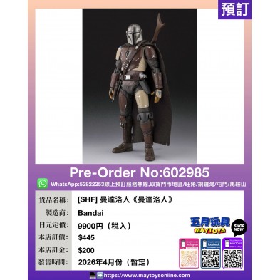 [SHF] 曼達洛人《曼達洛人》