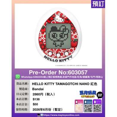 HELLO KITTY TAMAGOTCHI NANO 紅色