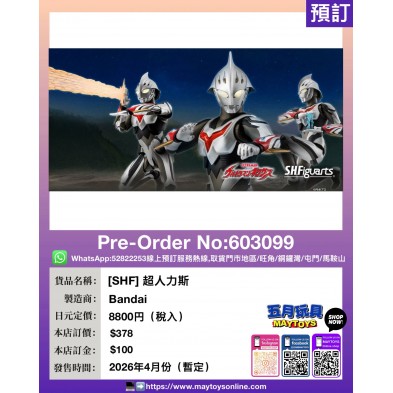 [SHF] 超人力斯