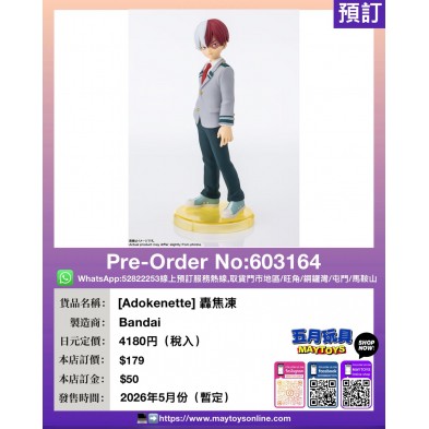 [Adokenette] 轟焦凍