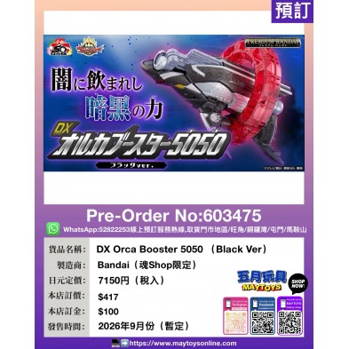 DX Orca Booster 5050 (Black Ver)