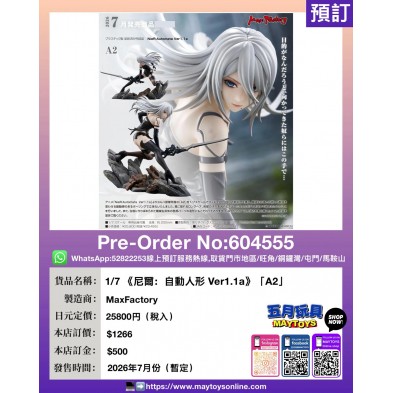 1/7《尼爾:自動人形Ver1.1a》「A2」