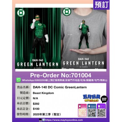 DAH-140 DC Comic GreenLantern
