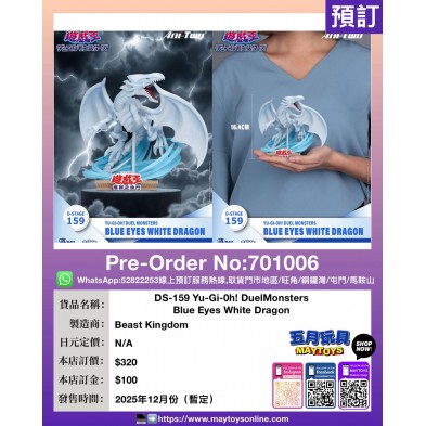 DS-159 Yu-Gi-oh! Duel Monsters Bule Eyes White Dragon