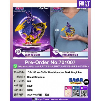 DS-158 Yu-Gi-oh! Duel Monsters Dark Magician