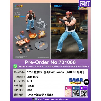 1/18拉爾夫·瓊斯 Ralf Jones (KOF98 怒隊)