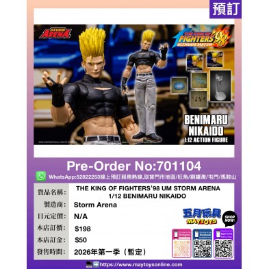 THE KING OF FIGHTERS'98 UM STORM ARENA 1/12 BENIMARU NIKAIDO