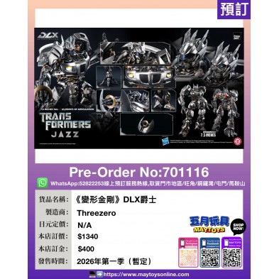 《變形金剛》DLX 爵士