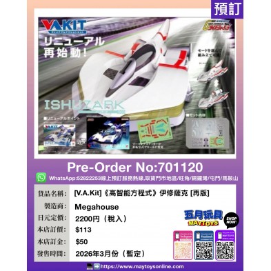 [V.A.Kit]《高智能方程式》伊修薩克 [再版]