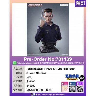 Terminator2: T-1000 1/1 Life-size Bust