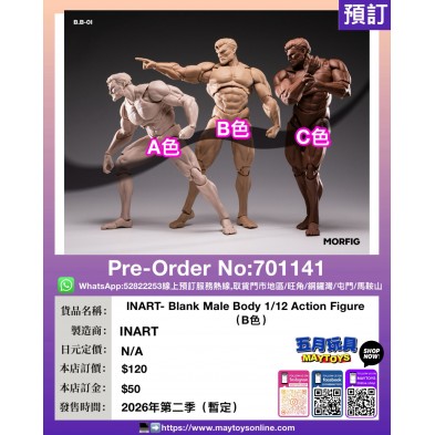 INART- Blank Male Body 1/12 Action Figure (B色)