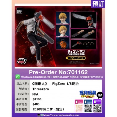《鏈鋸人》-FigZero 1/6 淀治