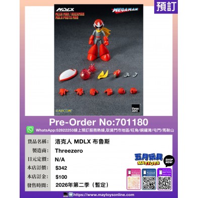 洛克人 MDLX 布魯斯