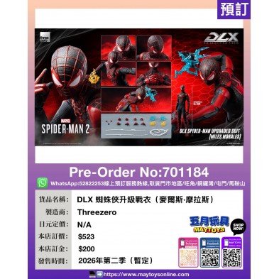 DLX 蜘蛛俠 升級戰衣 (麥爾斯·摩拉斯)