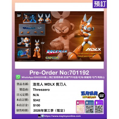 洛克人 MDLX 剪刀人