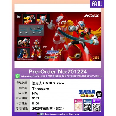 洛克人X MDLX Zero