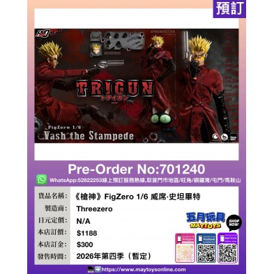 《槍神》FigZero 1/6 威席·史坦畢特