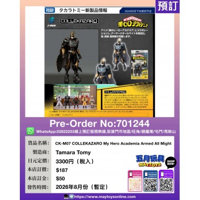 CK-M07 COLLEKAZARO My Hero Academia Armed All Migh