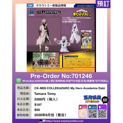 CK-M09 COLLEKAZARO My Hero Academia Dabi