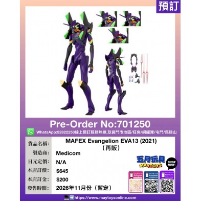 MAFEX Evangelion EVA13 (2021) (再販)