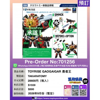 TOYRISE GAOGAIGAR 勇者王