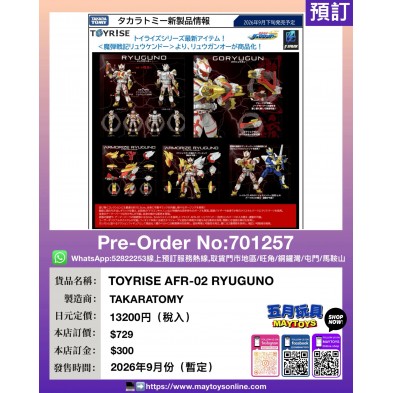 TOYRISE AFR-02 RYUGUNO