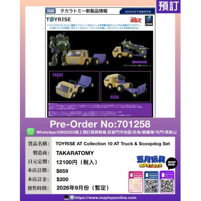 TOYRISE AT Collection 10 AT Truck & Scoopdog Set