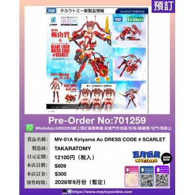 MV-01A Kiriyama Ao DRESS CODE # SCARLET