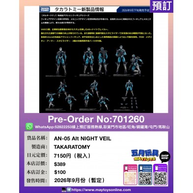 AN-05 Alt NIGHT VEIL