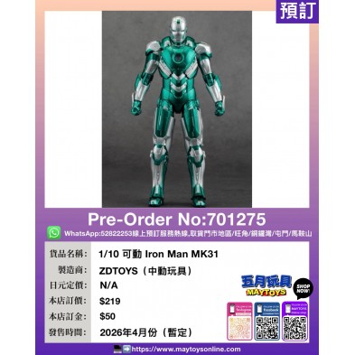 1/10 可動 Iron Man MK31