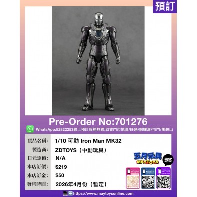 1/10 可動 Iron Man MK32