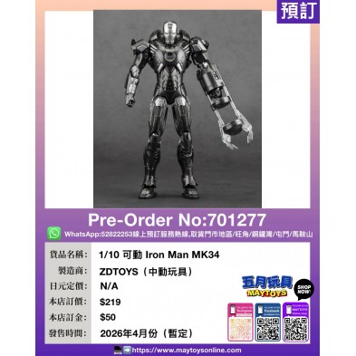 1/10 可動 Iron Man MK34