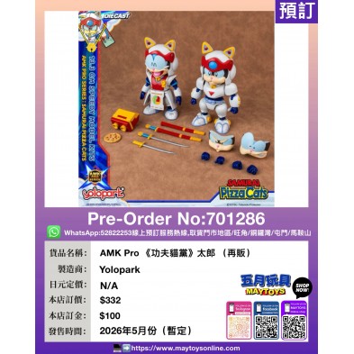 AMK Pro《功夫貓黨》太郎 (再販)