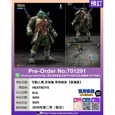 可動人偶 忍者龜 萊昂納多【普通版】